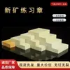 Nuevo sello plano de mina 1*4*5CM sello de práctica sello de piedra sello de piedra qingtian sello de caligrafía material de sello de corte una generación de cabello