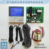 Placa-mã de energia do ar placa de controle universal acessórios para aquecedor de água com bomba de calor placa de computador modificação controlador doméstico