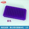 0.5/1.5/2ml 96-hole duplo-painel novo material cor centrífuga tubo rack eptube rack