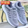 Nuevos Zapatos Deportivos para Hombre 2025, Zapatos para Correr Transpirables y Cómodos, Zapatos de Malla para Hombre Desodorantes y Antideslizantes, Zapatos Casuales para Primavera, Verano y Otoño