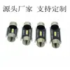 Lámpara de Lectura de Venta Caliente de Comercio Exterior 1860/7020 Lámpara de Doble Punta sin Pasos de 1 Luz 31mm 36mm 39mm 41mm 12V