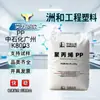 Grado de Moldeo por Inyección de Alto Impacto PP Sinopec Guangzhou K8003 para Componentes de Aparatos Electrónicos y Eléctricos Gránulos de Materia Prima Plástica