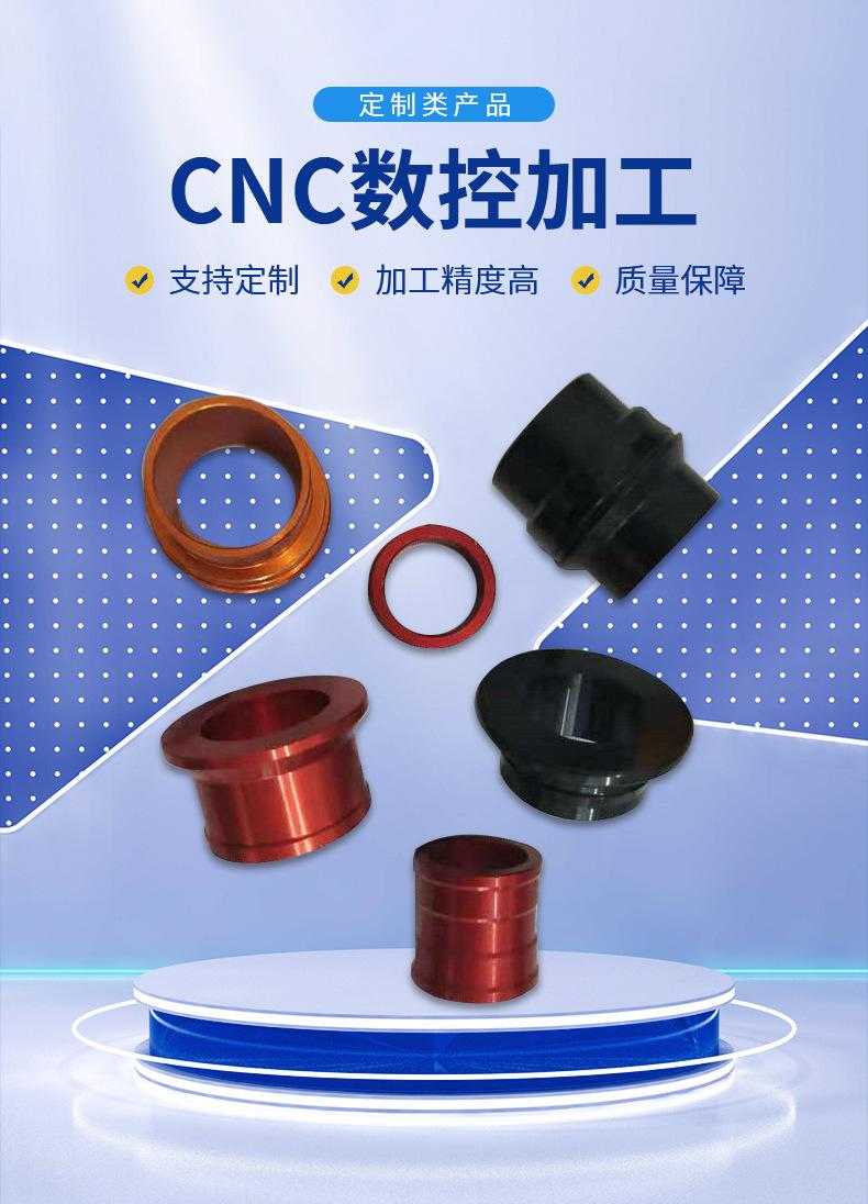 cnc加工