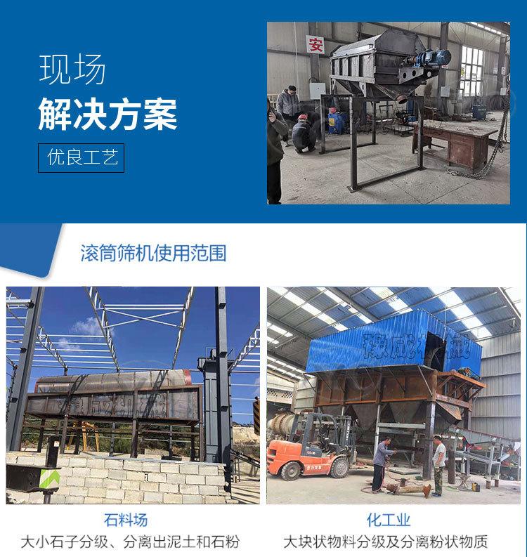 详情--滚筒筛_22.jpg