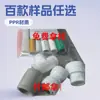 Fabricante Directo Tubos y Conexiones PPR RPAP5 Pert PE Cientos de Modelos de Muestra para Tuberías de Suministro de Agua