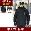 Nuevo abrigo de algodón de invierno para guardia de seguridad, uniforme táctico negro para clima frío, ropa de invierno engrosada, chaqueta de algodón de longitud media