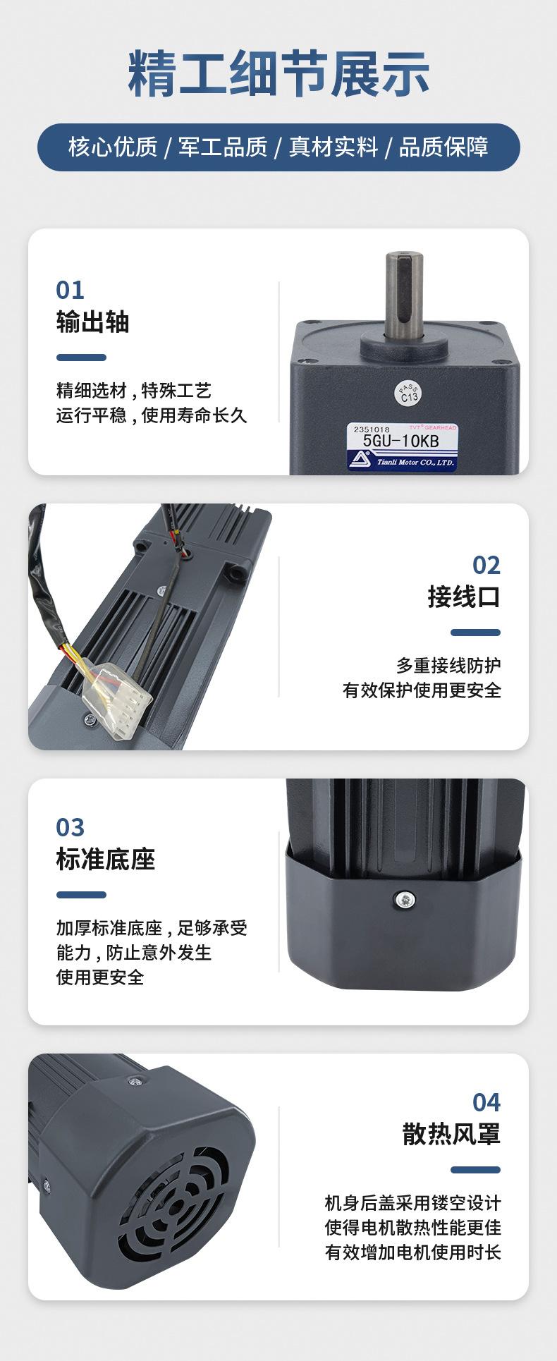 黑色小电机详情_06