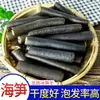 Brotes de Bambú Marino Secos, Brotes de Bambú de Hielo Frescos, Matsutake Marino, Brotes de Bambú Marino, Ginseng de Dragón Marino, Ensalada Fría, Plato Vegetariano, Algas Marinas Secas, Envase de 500g