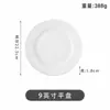 Plato de Verduras de Porcelana Fina Blanco Puro Redondo Plato Creativo Cerámica Doméstica Plato Plano Grande Cerámica Plato para Bistec Plato Occidental