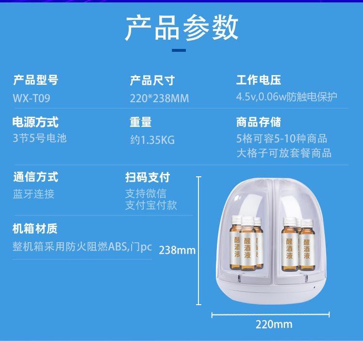 解酒液T09-拷贝_05