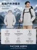Chaqueta Tres en Uno de Forro Polar Logo Personalizado Exterior Pareja Otoño/Invierno Unisex Cálido Conjunto de Dos Piezas Montañismo