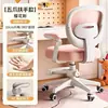 Silla ergonómica para oficina en casa Silla de estudio Levantamiento doméstico Giratoria Dormitorio Silla con respaldo de malla cómoda para sentarse a largo plazo