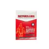 Parche Médico Personalizado de Rayos Infrarrojos Lejanos para Alivio del Dolor Dispositivo Médico Clase II Parche Pasta para Articulaciones y Músculos Parche para Alivio de la Hinchazón Dispositivo Médico para la Artritis Número