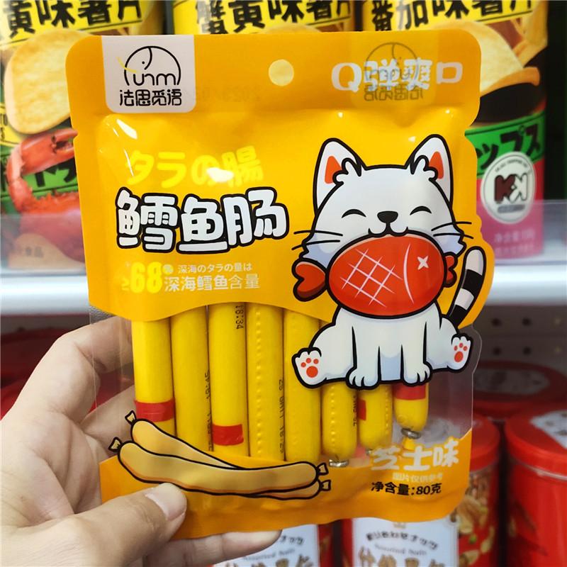 鳕鱼肠4