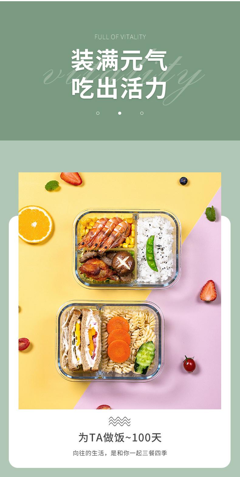 玻璃饭盒_10