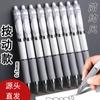 Caneta Gel com Clique K35 Caneta de Carbono 0,5mm Preta Caneta Esferográfica para Aprendizagem de Estudantes Caneta para Assinatura de Reuniões Papelaria de Escritório