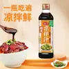 Salsa Fría Haitiana Ácida y Refrescante 505g para Restaurantes y Uso Doméstico, Salsa Condimento para Platos Fríos, Salsa Fría Ácida y Refrescante