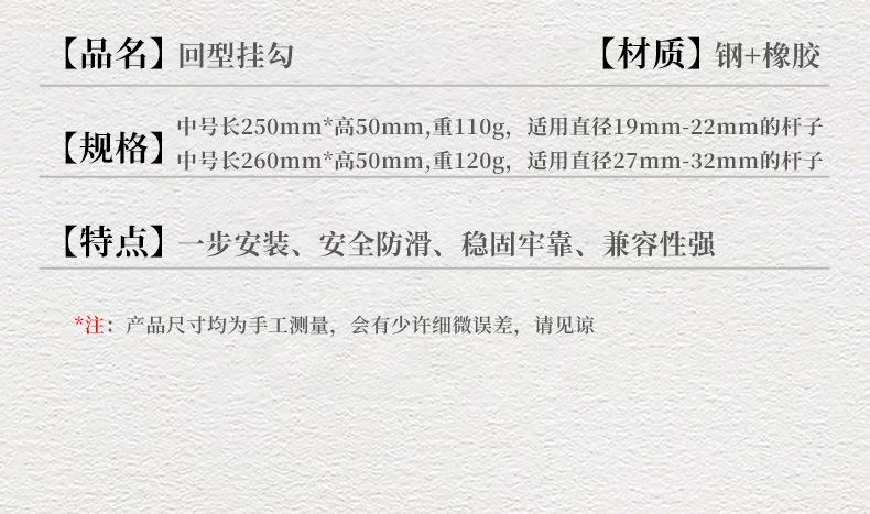 19-回型挂勾_12.jpg