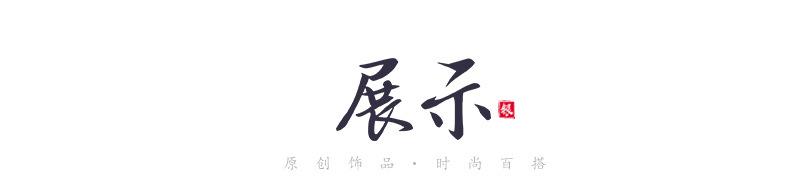 详情_09.jpg