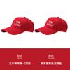 Gorra de trabajo gorra con logo impreso personalizado algodón gorra de béisbol actividad grupal publicidad gorra de voluntario
