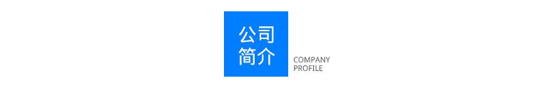 公司.jpg
