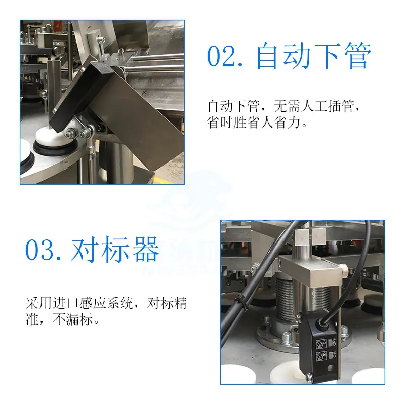 全自动硅胶铝管灌装封尾机