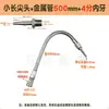 Boquilla de Metal para Soplador de Manguera Larga y Puntiaguda Tubo Ajustable en Forma de Serpiente Boquilla de Chorro Boquilla para Soplar Línea Recta de un Solo Agujero