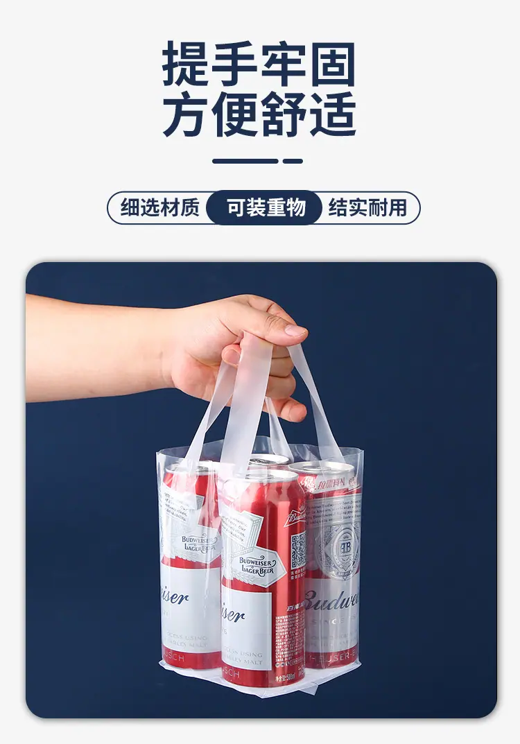 啤酒袋爆款_05.jpg
