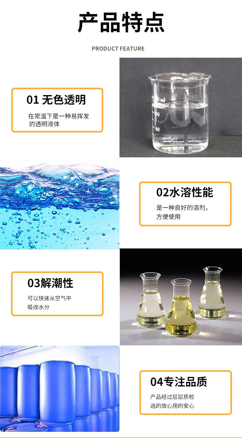 碳酸丙烯酯1_03
