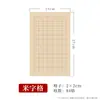 Papel de prática diária para caracteres pequenos, papel Xuan, papel para prática de caligrafia com pincel, papel de carta, grade quadrada, linhas verticais, grade de arroz, papel semi-cru-semi-processado para obras de arte
