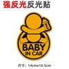 Calcomanías Reflectantes de Advertencia para Coche Personalizadas Creativas Calcomanías para Coche con Arañazos Bebé a Bordo Calcomanías para Coche Advertencia Nocturna Venta al por Mayor