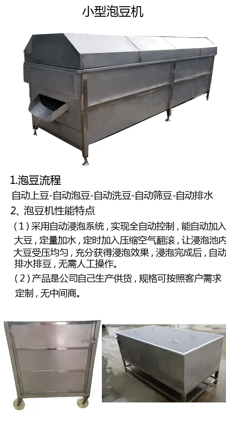 小型泡豆机-P.jpg