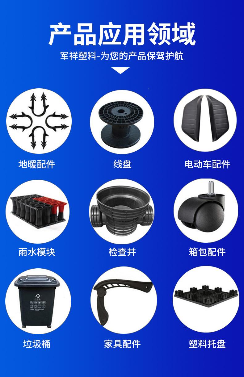 白色PP共聚再生料切片_11