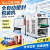 Máquina automática de enfardado con film retráctil para agua mineral, cajas de espuma para bebidas, cerveza; Máquina automática completa de embolsado con manga, sellado por termorretracción y corte