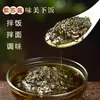 Salsa de perilla fresca de temporada, hecha con perilla seleccionada y fruto de ginseng de temporada, con un aroma y sabor frescos, primer brote tierno de fruto de ginseng cosechado en frasco