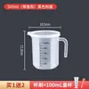 Tienda de Té de Leche Cubo Cilindro Graduado de Plástico Capacidad en Gramos Taza Medidora Taza Comercial Lote con Balanza Taza Grande Medida para Hornear