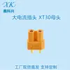Conector Macho y Hembra Xt30 Xt30U de Alta Corriente 30Mr de Tres Agujeros Enchufe para Juguete Vehículo Eléctrico Modelo de Avión Cargador