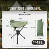 Taburete Triangular Plegable Giratorio 360 Grados para Exteriores, Taburete de Camping Portátil Ultraligero para Exteriores