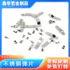Fabricante de Dongguan acero inoxidable resorte metálico ferretería productos digitales electrónicos repuestos resorte de contacto positivo y negativo de batería