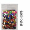 Ventas de comercio exterior 10 gramos de arte de uñas DIY metal material de color mixto estrella y luna números letras cara sonriente material slime
