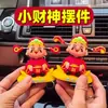 Ornamento de Carro Deus da Riqueza com Cabeça que Balança, Estilo Cartoon Fofo Novo, Figura Decorativa para Painel do Carro que Atrai Riqueza