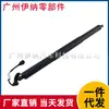 51247481807 Haste de Levantamento da Tampa Traseira Haste para Tampa de Mala Adequada para Bmw X1 F48/F49