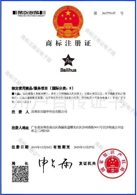 收款语音播报器.jpg