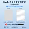 Adecuado para Tesla Model Y/3 Versión Nueva/S Gamuza Adsorción Electrostática Techo Solar Parasol Protección Solar y Aislamiento Térmico