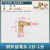 Codo Doble de Rosca Exterior Engrosado Roscas Interna y Externa Rosca Interna Ángulo Recto de 90 Grados Conector de Latón 4 6 Tubería de Agua Accesorios de Latón