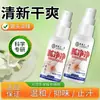 Spray Desodorante Antiperspirante Hong Kong Fox Clean para Axilas - Sucesso no Tiktok para Eliminar Odores e Cheiros das Axilas