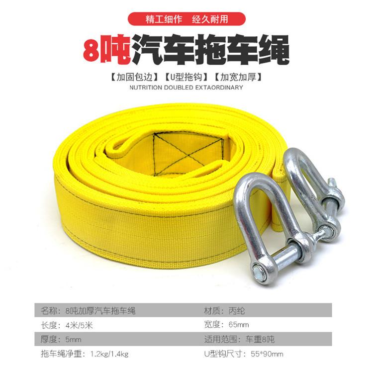 8吨拖车绳U型钩