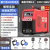 Máquina de solda industrial Delixi máquina de solda bivolt alta potência portátil automática soldagem em canteiro soldagem manual inteligente