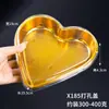 Caja de embalaje desechable para fruta, fresa, cereza, alta gama, caja de plástico dorada con forma de corazón y tapa, caja universal.