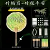 Qingkai Día de la Madre Abanico de Bambú diy Paquete de Materiales Grupo de Abanicos Patrimonio Cultural Inmaterial Calentador de Manos Antiguo Infantil Degradado